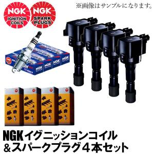 NGK 在庫品 イグニッションコイル 4本 エクストレイル NT31 T31 TNT31