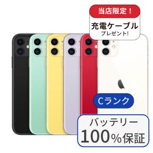 iPhone 11 整備済み品 バッテリー100％ 128GB ランクD 中古 スマホ