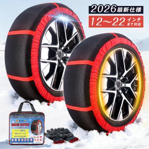 AutoSock 14インチ用/AutoSockオートソック布製タイヤチェーン14インチ
