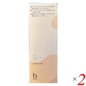 2個セット 】 ビーリス b.ris エアリーカラーリングフォーム ダーク