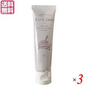 シロジャム Sirojam ハンドセラム 25g クロコス ハンドクリーム