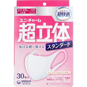 超立体マスク ユニ・チャーム 超快適 スタンダードタイプ 小さめサイズ