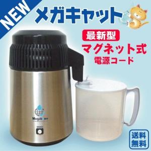 蒸留水器（黒）専用ガラス容器 : メガキャットジャパン - 通販 - Yahoo