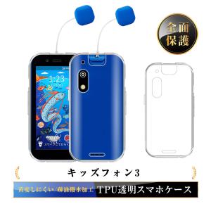 明誠 キッズフォン3 A201ZT / すみっコぐらし / ドラえもん