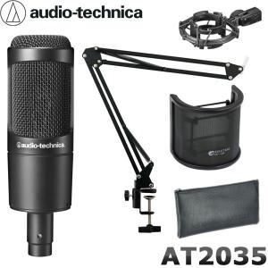 オーディオテクニカ（audio-technica） AT2020 コンデンサーマイク