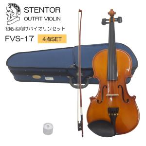 Eastman イーストマン SVL80セット 4/4 バイオリン 初心者セット マイ