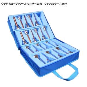 ウチダ ミュージックベル ハンドベル シルバー23音 MB-S23 発表会