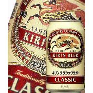キリン ラガー350缶24本入 2ケースまで、1個分の送料で発送可能