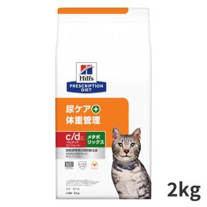 プリスクリプション・ダイエット ヒルズ 猫用 腸内 バイオーム