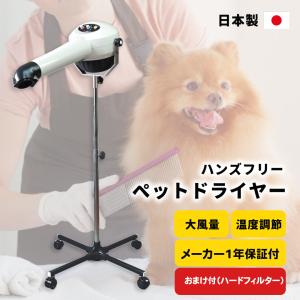 市瀬 ハチコウ スタンド型 ドライヤー ターボ1800【ホワイト】業務用