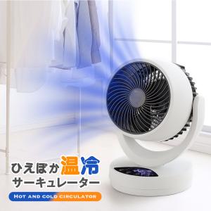 山善（YAMAZEN） 【在庫有・即納】山善 サーキュレーター ホット