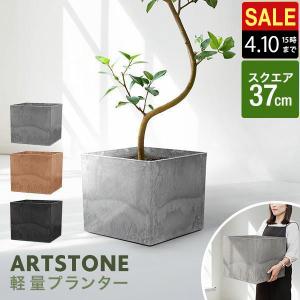 プランター 大型 幅32cm×高さ29cm 四角 スクエア プランターボックス