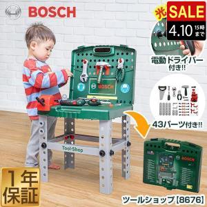 1年保証 ごっこ遊び 工具セット おもちゃ BOSCH ボッシュ ツール