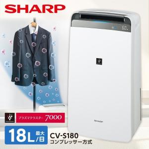 SHARP（シャープ） 除湿機 衣類乾燥 コンプレッサー 家庭用