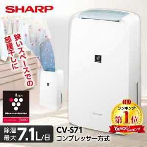 ダイキン（DAIKIN） JKT10VS-W 住まい向け除湿乾燥機 カライエ 送料