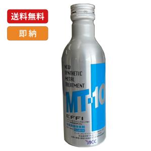 MT-10 クリーンディーゼル対応オイル添加剤 235ml ディーゼル専用 高