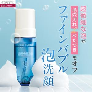 MACCHIA LABEL（マキアレイベル） 化粧水 薬用マイクロバブル