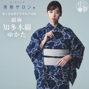 浴衣「撫松庵」仕立て上がり洗える浴衣 絵羽金魚（濃紺 108-337-085-79