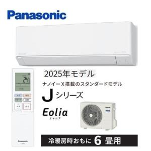 Panasonic（パナソニック） CS-223DJ-W ルームエアコン ナノイーX