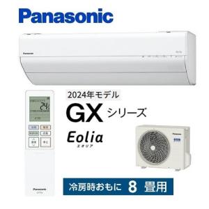 SHARP（シャープ） ルームエアコン おもに8畳用 AY-S25DH-W 2024年