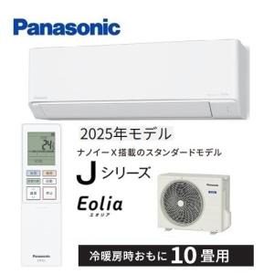 エオリア CS-224DJ-W パナソニック エアコン 6畳 Jシリーズ ナノイーX