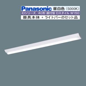 Panasonic（パナソニック） NEL4300ENLE9 一体型LEDベースライト