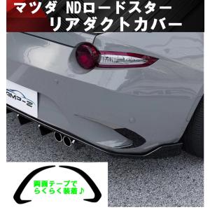 USマツダ純正 ノーズブラ フロントマスク MAZDA ロードスター ND系