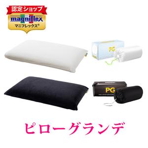 magniflex（マニフレックス） ピローサンパウロ【正規販売店