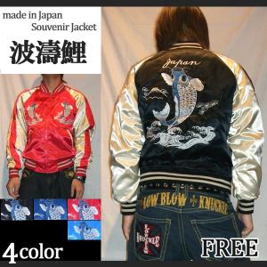 スカジャン hoshihime 星姫 日本製 総刺繍 中綿入り 和柄 スカジャン