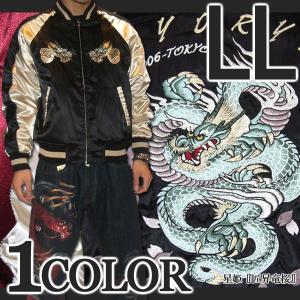 スカジャン hoshihime 星姫 日本製 総刺繍 中綿入 和柄 サテン(つなぎ