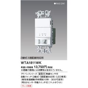 Panasonic（パナソニック） 電設資材 WTK1511W センサ付配線器具 熱線