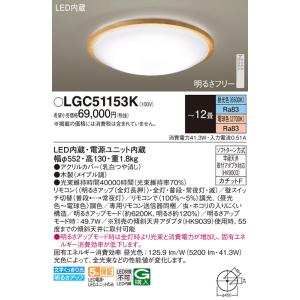 Panasonic（パナソニック） LGC21156K LEDシーリングライト 調光・調色
