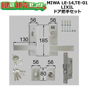 美和ロック 三協アルミ PS タマゴ 2ヶ同一 : 鍵の宅配便 - 通販