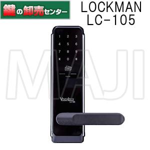 鍵 交換 LOCKMAN ロックマン ID-502TAB/ID-502TA-R （室内機縦型仕様