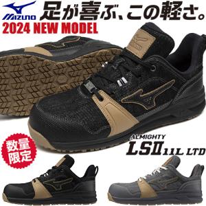 MIZUNO（ミズノ） 安全靴 ハイカット MIZUNO ALMIGHTY LS2 73M BOA Ltd