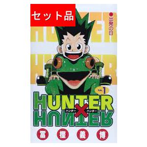 漫画 HUNTER×HUNTER ハンター×ハンター 1-36巻 最新刊 全巻セット