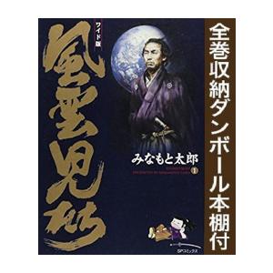 新品 / 風雲児たち幕末編 (1-34巻 最新刊) 全巻セット : 漫画全巻