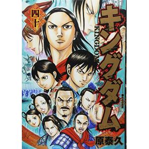 送料無料 キングダム 1-77巻 原泰久 中古コミック 漫画 マンガ 全巻