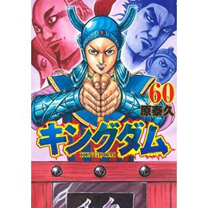 送料無料 キングダム 1-77巻 原泰久 中古コミック 漫画 マンガ 全巻