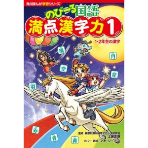 新品 / コミック版 世界の伝記 第1期 (全20巻) : 漫画全巻ドットコム