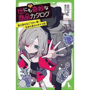 新品 / 世にも奇妙な商品カタログ (全11冊) 全巻セット : 漫画全巻