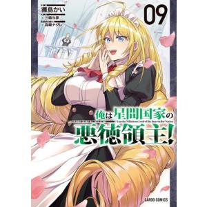 新品 / 夜桜さんちの大作戦 (1-29巻 全巻) 全巻セット : 漫画全巻