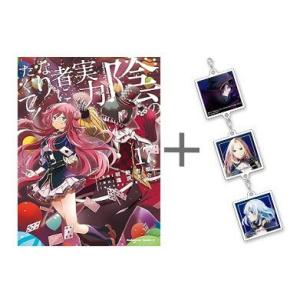 新品 / 陰の実力者になりたくて! (1-17巻 最新刊) 全巻セット : 漫画