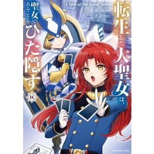 新品 / 穏やか貴族の休暇のすすめ。@COMIC (1-14巻 最新刊) 全巻セット