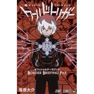 新品 / ワールドトリガー (1-29巻 最新刊) 全巻セット : 漫画全巻