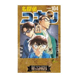 新品 / 名探偵コナン (1-107巻 最新刊) +100巻記念オリジナル収納BOX2