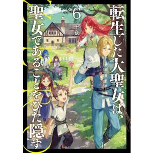 新品 / 穏やか貴族の休暇のすすめ。@COMIC (1-14巻 最新刊) 全巻セット