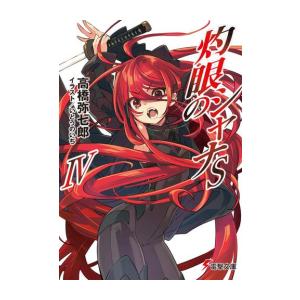 新品 / ライトノベル 転生したら剣でした (全20冊) 全巻セット : 漫画