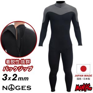 19 HOTLINE ホットライン ウェットスーツ フルスーツ バックジップ