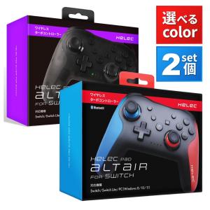Nintendo Switch 【2個セット】HELEC 2 対応 コントローラー 背面